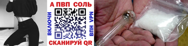 Альфа ПВП Crystall  Кинешма 