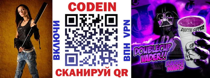 мега вход  Кинешма  Codein Purple Drank  купить наркотики цена 