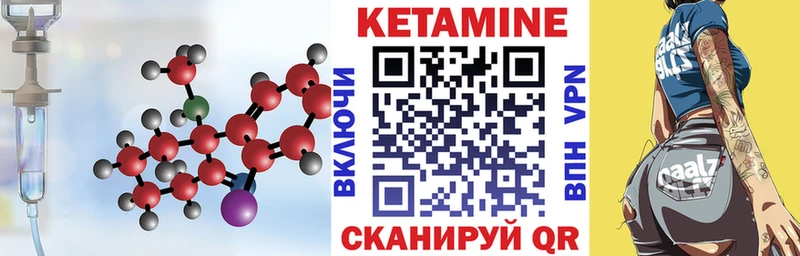 Кетамин VHQ  Кинешма 