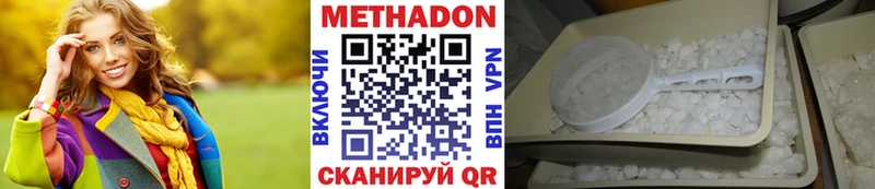 МЕТАДОН белоснежный  МЕГА зеркало  Кинешма 